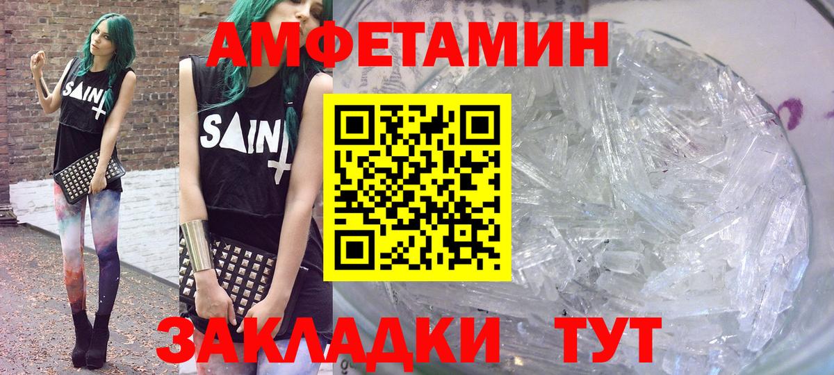 АМФ  Amphetamine 97%  Амфетамин  Вход с VPN  Великий Устюг 