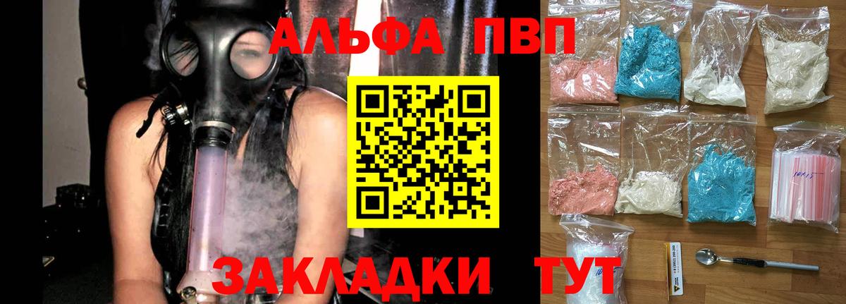 A PVP СК КРИС  Альфа ПВП Соль  A-PVP СК  Вход с VPN  Великий Устюг 