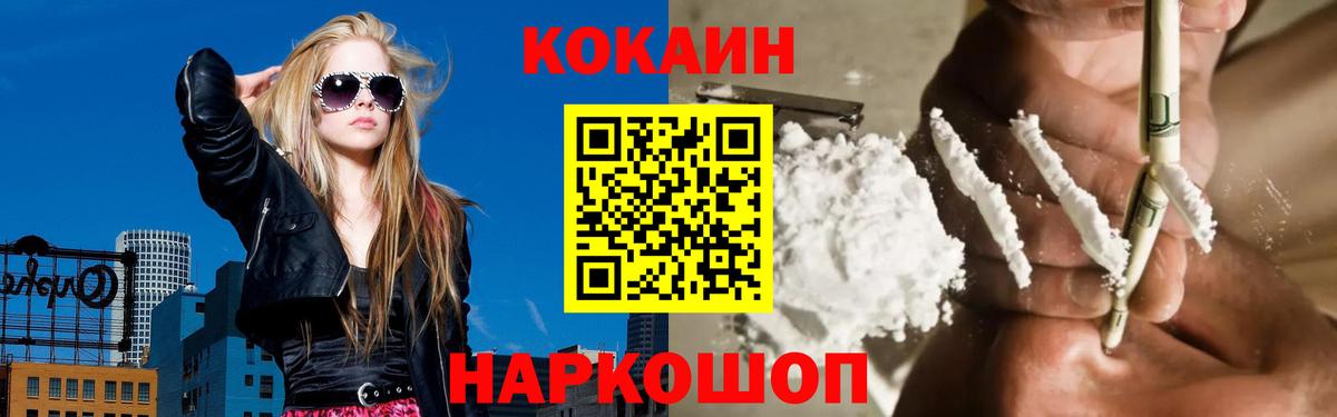 Кокаин Fish Scale Великий Устюг