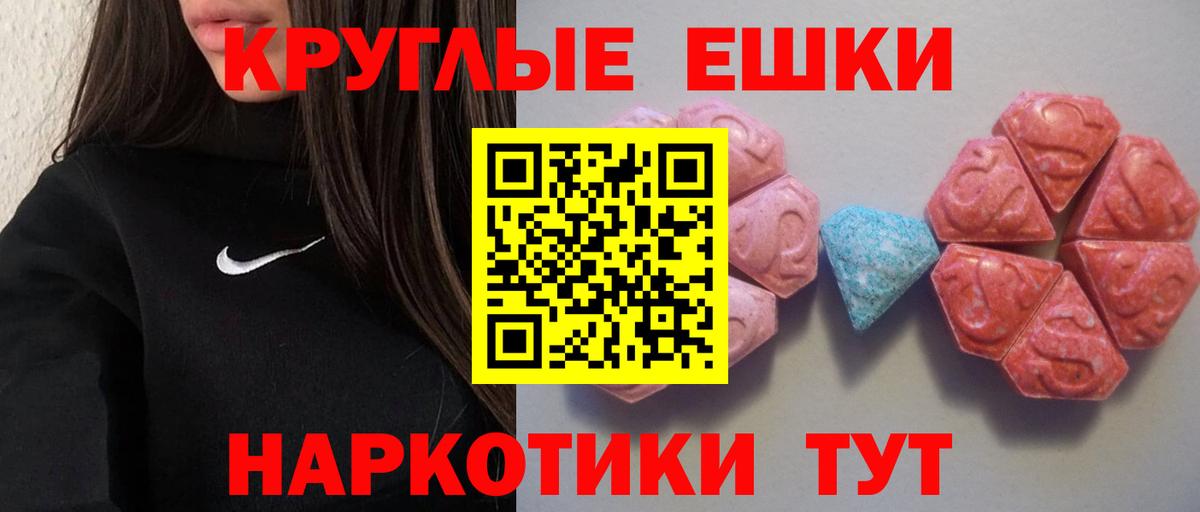 Великий Устюг  Ecstasy 99%  Экстази Дубай  Вход с VPN 