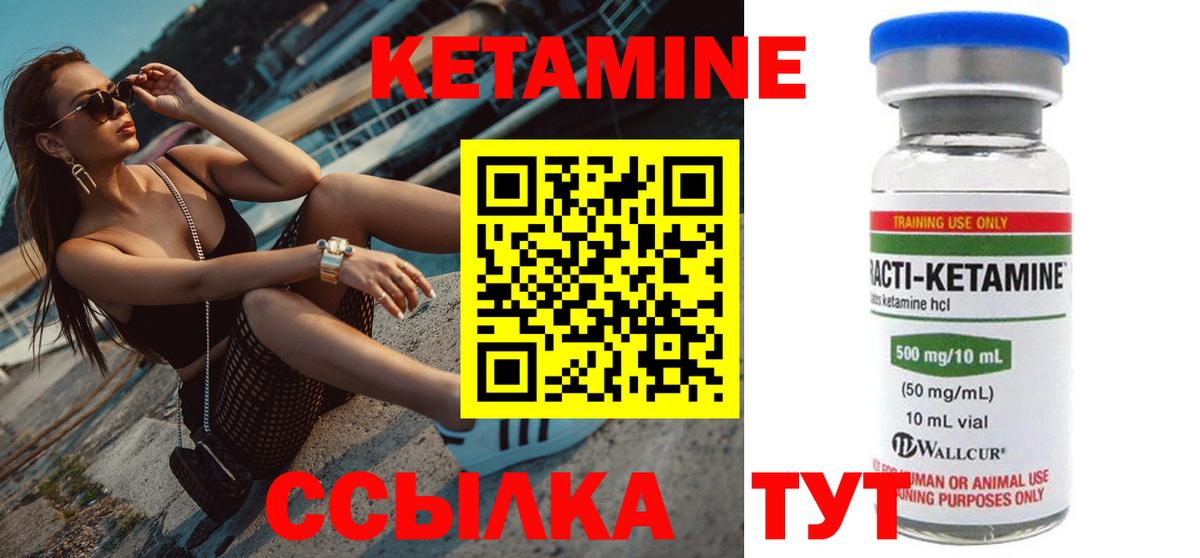 Кетамин VHQ  Вход с VPN  Великий Устюг 