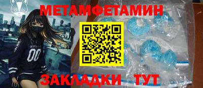 мет Гусиноозёрск