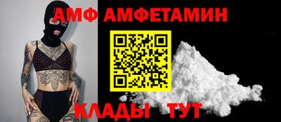 амфетамин Гусь-Хрустальный