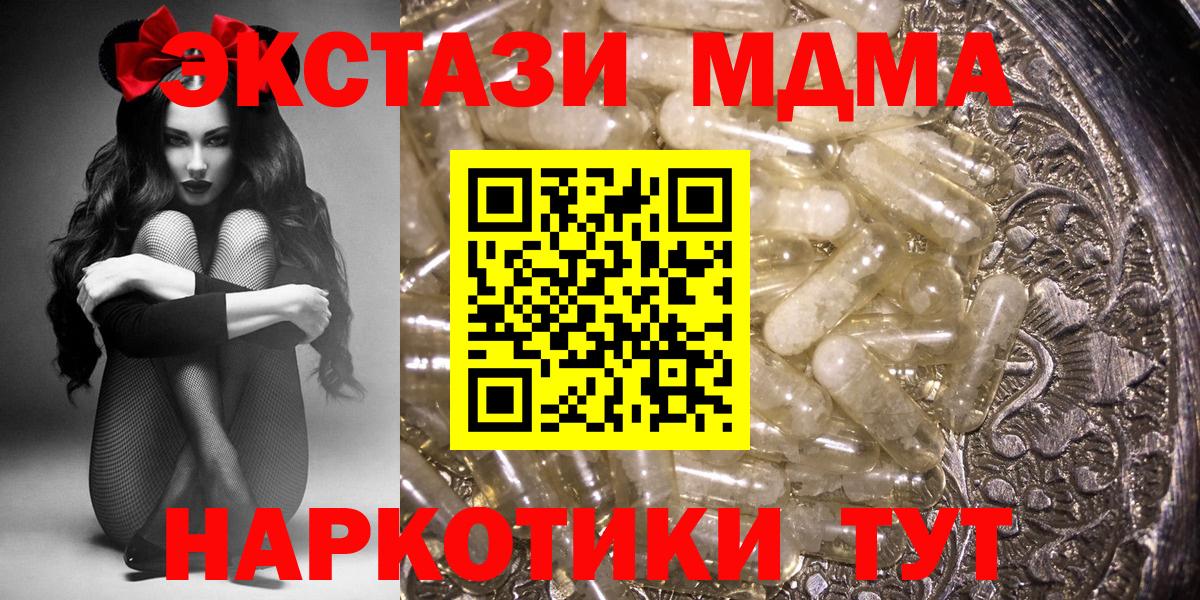 Великий Устюг  MDMA кристаллы  Вход с VPN 