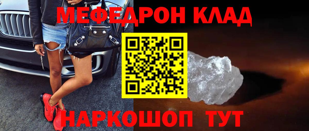 Меф мука Великий Устюг