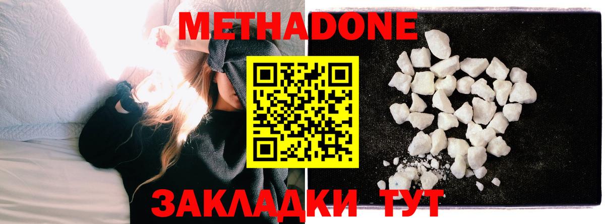 МДМА  Alpha-PVP СК кристаллы  ГАШ  Вход с VPN  КОКАИН  Продажа наркотиков  Конопля  ГАШИШ  Великий Устюг  МЕФ кристаллы 