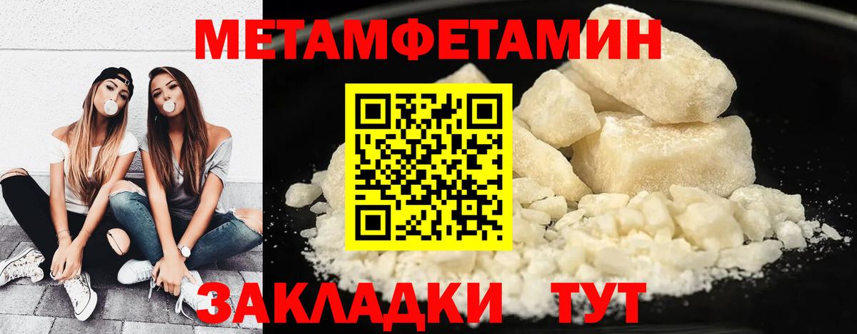 Метамфетамин пудра Великий Устюг