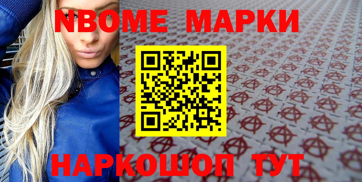 Марки 25I-NBOMe 1,5мг  Марки 25I-NBOMe 1,5мг  Великий Устюг  Вход с VPN 